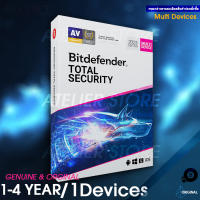 Bitdefender Total Security 1-4 ปี/1 เครื่อง (รุ่น 2023)