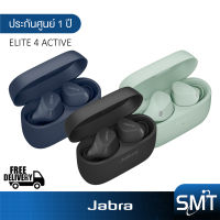 JABRA รุ่น Elite 4 Active True Wireless หูฟังไร้สาย