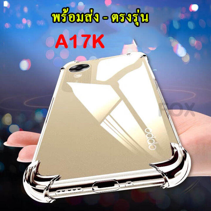 ตรงรุ่น-oppo-a78-a17-a17k-เคสใสกันกระแทก-oppo-a17k-เคสใส-เคสกันกล้อง-ตรงรุ่น-สำหรับ-a17-a17k-แบบนิ่ม-พร้อมส่ง-แบบหนา-018