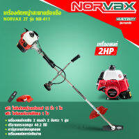 [ศูนย์ไทย] SET เครื่องตัดหญ้า 2T ยี่ห้อ NORVAX รุ่น NB411 พร้อมหัวกำจัดวัชพืช,ไดหญ้า,หัวพรวนดินและหัวปั๊มน้ำ พร้อมใช้งาน (ผู้จำหน่ายที่ได้รับแต่งตั้ง) โดย GROWCERY