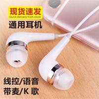 Mobile phone in-ear universal headset suitable for Android 3.5mm round hole earplugs K song line control subwoofer headphone cable