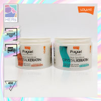 Lolane Pixxel Hair Spa Mask Crystal Keratin. โลแลนเคราติน ขนแกะ 450 กรัม (มี 2 สูตร)