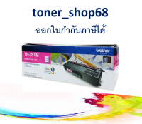 Brother TN-351 M ตลับหมึกโทนเนอร์ สีม่วงแดง ของแท้