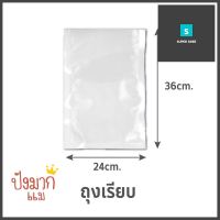 ถุงซีลสุญญากาศ แบบเรียบ SGE B1D 24x36 ซม.VACUUM SEALER BAG SGE B1D 24X36CM **มีบริการชำระเงินปลายทาง**