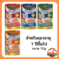 Nekko 7+ อาหารเปียกสำหรับแมวสูงอายุ 7 ปีขึ้นไป