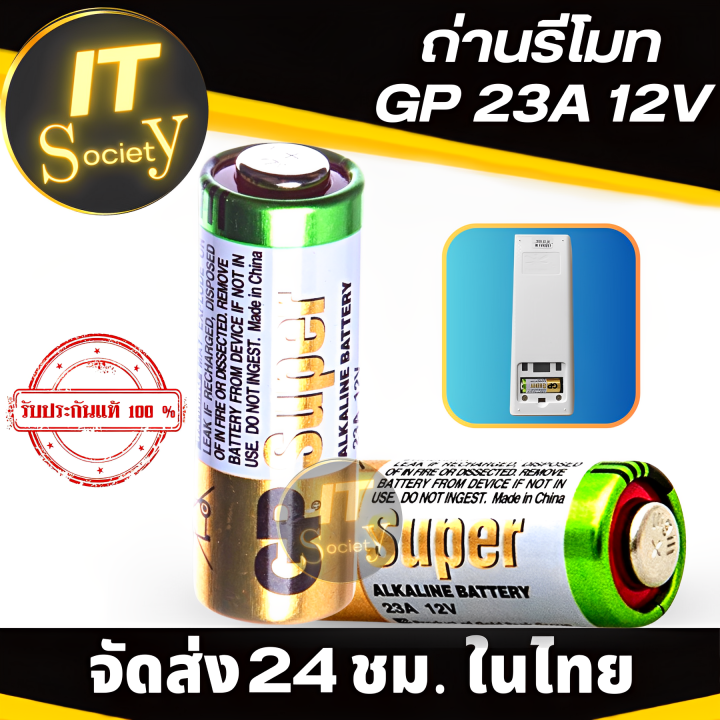 battery-ถ่าน-รุ่น-gp-23a-12v-แบตเตอรรี่-ถ่านกุญแจรถยนต์-ถ่านอเนกประสงค์-แบต-gp-23a-12v-ถ่านรัโมท-แบตอเนกประสงค์ใส่-กริ่ง-เครื่องคิดเลข-ของแท้100