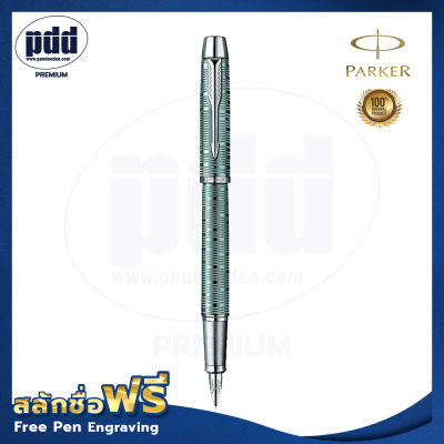 ปากกาสลักชื่อฟรี PARKER IM Premium Vacumatic Pearl Fountain Pen Nib F - ปากกาหมึกซึม Parker ไอเอ็ม พรีเมี่ยม วาคูเมติก หัว F