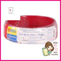 สายไฟ THW IEC01 BCC 1x1.5 ตร.มม. 30 ม. สีแดงELECTRIC WIRE THW IEC01 BCC 1X1.5SQ.MM 30M RED **หมดแล้วหมดเลย**