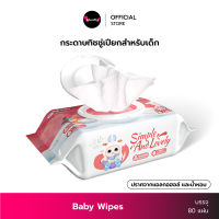 ทิชชู่เปียก เด็กแรกเกิด มีสารสกัดจากนมแพะ Baby wipes ( ขนาด 180 x 150mm  80 แผ่น ) ผ้าเช็ดทำความสะอาด เด็ก  ผ้าเปียก ลายมุกแบบหนา ทิชชู่ KhunPha คุณผา