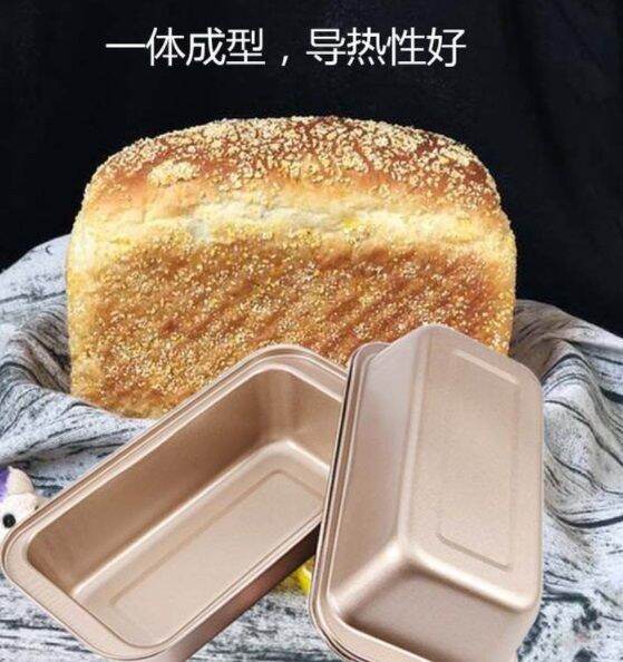 25cm-toast-box-bread-ถาดขนมเค้ก-ขนาด-25x13cm-ถาดอบขนมเค้ก-ถาดขนมเบเกอรรี่-ถาดอบขนมปัง-non-stick-ถาดรองขนมสีทอง-ถาดอบขนมปัง-ถาดอบขนมปังปอน-ถาดอบเค้ก