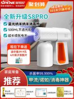 High efficiency Original Disinfection spray gun hand-held disinfection gun hypochlorous acid spray gun atomized alcohol electric spray gun ultraviolet disinfection machine