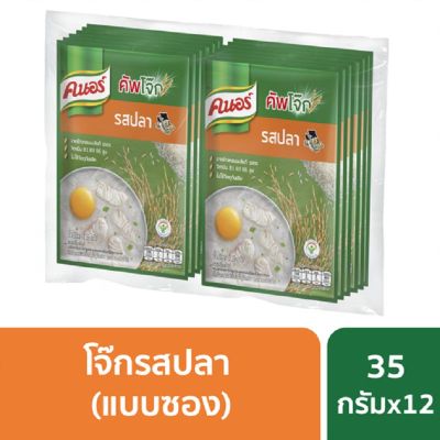 คนอร์ โจ๊กกึ่งสำเร็จรูป ชนิดซอง รสปลา 35 กรัม x 12 ซอง (สินค้ามีตัวเลือก)