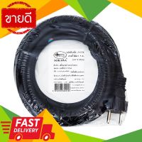 ⚡ลดราคา⚡ ปลั๊กหล่อหัวสาย VCT SOKAWA รุ่น S-134 ขนาด 2 x 1 5 เมตร สีดำ Flash Sale!!!