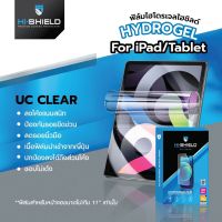 Hishield Hydrogel ฟิล์มไฮโดรเจล  iPad Mini 6 / Pro 11 2021 / Air4 / 10.2 / 10.5 / 9.7 / mini5 / mini4 / mini3/ mini2 / mini1