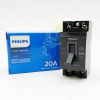 "*..*ส่งด่วน*..*"PHILIPS เบรคเกอร์ 20 แอมป์"สินค้าขายดีมาก"