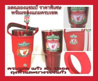 แก้วเยติ แถมฟรี!! ครบเซต ถุงหิ้วและหลอดลายลิเวอร์พูล Liverpool ขนาด 30ออนซ์