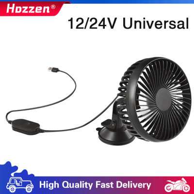 Hozzen รถพัดลม12โวลต์/24โวลต์สากลลมสูงใบ้หมุนได้ความเร็วพัดลมโฮมออฟฟิศแหล่งจ่ายไฟ USB