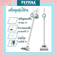 Total เครื่องดูดฝุ่นแบตเตอร์รี่ไร้สาย 22.2V ขนาด 0.8L