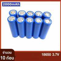 แบตเตอรี่ลิเธียม Li-ion 18650 3.7v 1.5 - 2Ah(2000mAh)