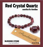 RED CRYSTAL QUARTZ 100% Natural Gemstone แบบเจียระไนเหลี่ยม ขนาดประมาณ 5.5 mm