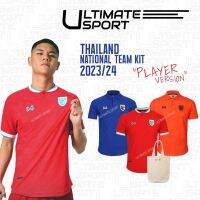 ใหม่ล่าสุด!! เสื้อทีมชาติไทย 2023-24 เกรดนักเตะ (Player Version) Thailand National Team Kit WA-233FBATH51