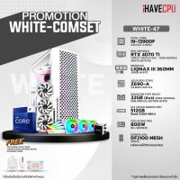 iHAVECPU WHITE-47 INTEL I9-13900F 2.0GHz 24C/32T / Z690 / RTX 4070 TI 12GB / 32GB DDR4 3200MHz / M.2 512GB / 800W (80+BRONZE) / CS360