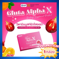 ทดลอง 1 กล่อง :  Yanhee Gluta Alpha X วิตามินผิวกระจ่างใส ยันฮี กลูต้า อัลฟ่า เอ็กซ์ ผลิตภัณฑ์เสริมความงาม ผิวโกลใส 1 กล่อง 10 เม็ด