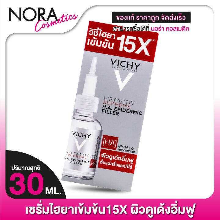 vichy-liftactiv-h-a-epidermic-filler-วิชี่-ลิฟแอ็คทีฟฃ-เอช-เอ-อิพเดอร์มิก-ฟิลเลอร์-30-ml