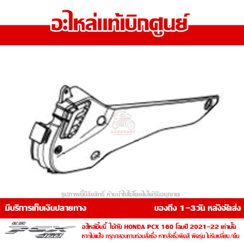 ฝาปิด ฝาครอบแคร้งเครื่อง ด้านซ้าย Honda PCX160 ปี2021 ของแท้ เบิกศูนย์ 19640-K1Z-T00 ส่งฟรี (เมื่อใช้คูปอง) เก็บเงินปลายทาง