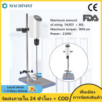 เครื่องกวนไฟฟ้าแบบยกระดับในห้องปฏิบัติการจอแสดงผลดิจิตอล Lab Stirrer พร้อมสแตนเลสสตีล Stirrer 20L 10000mPas 100-2000RPM 100-240V