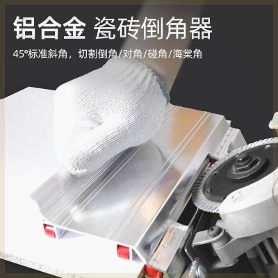 ▨ chamferer 45 degree angle cutting artifact chamfering machine high precision all-in-one corner tile edge grinding tool