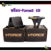 หรีดวาวล์KR หรีดฟอสวี3 เคอา หรีดVForce V.3  สำหรับ KR SER VICTOR ZX150