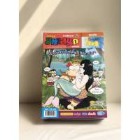 ขายหัวเราะ STORE : การ์ตูนขาวดำ มหาสนุก คละฉบับ 10เล่ม