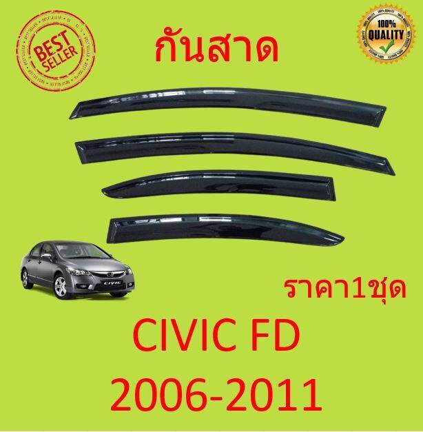 กันสาด-ซีวิค-ปี-2006-2007-2008-2009-2010-2011-civic-fd-ทรง-mugen-คิ้วกันสาดประตู-พร้อมกาว-คิ้วกันสาด-กันสาดประตู-คิ้วกันสาดประตู-คิ้วกันสาด