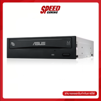 ASUS 24D5MT/BLK/G/AS 24X DVD-RW (เครื่องอ่าน-เขียนดีวีดี) / By Speed Gaming