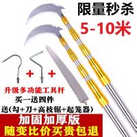 【5-10เมตร】มัลติฟังก์ชั่สแตนเลสคัดลอกสุทธิเสากล้องส่องทางไกลเก็บผลไม้ก้านดอกไม้ตกปลาตัดหญ้ามีดตูนตะขอ