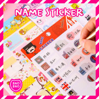 BAOBAOBABYSHOP - สติกเกอร์ชื่อ Sticker Name สติกเกอร์สำหรับเขียนชื่อ กันน้ำ ลายการ์ตูนน่ารัก ติดของใช้