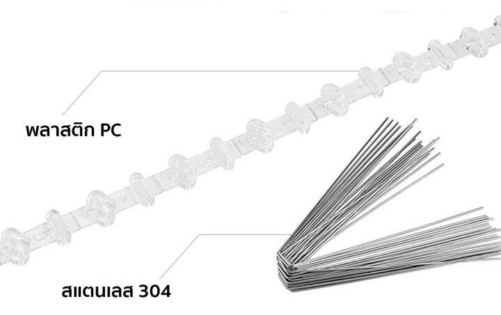 hhsociety-หนามไล่นกพิราบ-หนามไล่นก-ที่ไล่นก-ที่ไล่นก-25-cm