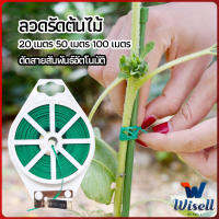 Wisell ลวดรัดต้นไม้ ลวดดัดกิ่ง เนคไททำสวน ลวดมัดสายไฟ ลวดอเนกประสงค์ gardening tie