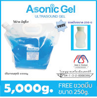 (5,000g) EXP. SEP/2025?มีอย.ไทย อัลตร้าซาวด์เจล Ultrasound Gel ? ฟรี ขวดแบ่ง_ อัพเดทใหม่ไม่ค้างสต็อค Asonic Ultrasound Gel