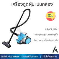 ลดราคาพิเศษ เครื่องดูดฝุ่น เครื่องดูดฝุ่นแบบกล่อง CAMARCIO CYCLONIC 1,600 วัตต์ จัดส่งฟรีทั่วประเทศ