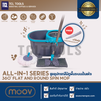 Moov All-In-1 Series | ชุดถังปั่นไม้ม็อบอเนกประสงค์