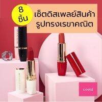 แท่นวางสินค้า 8ชิ้น ดิสเพลวางสินค้า แม่ค้าออนไลน์ต้องมีไว้ถ่ายสินค้าให้ดูแพง เซ็ตโฟม รูปทรงเรขาคณิต สำหรับใช้ ประกอบถ่ายรูป ดิสเพลย์