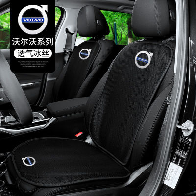 เบาะรองนั่งน้ำแข็งสำหรับรถยนต์ XC60วอลโว่ S60/S90/เบาะปลอกหมอนที่นั่งระบายอากาศได้ระบายอากาศ XC40