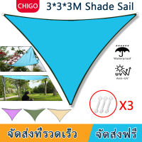 3x3x3m Triangular Waterproof Shade Sail ผ้าใบกันแดดฝน ผ้าใบกันน้ำ ผ้าใบพลาสติก ขนาด เมตร กันแดด กันน้ำ ผ้าใบพลาสติกเอนกประสงค์