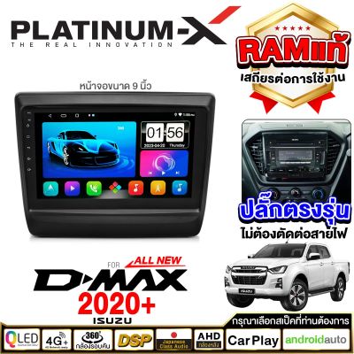 PLATINUM-X  จอแอนดรอย 9นิ้ว ISUZU ALLNEW D-MAX DMAX 2020+ /  ดีแม็ก ดีแม๊ก ดีแม็ค 2020 2563 จอติดรถยนต์ ปลั๊กตรงรุ่น วิทยุ เครื่องเสียงรถ SIM  Android car GPS WI