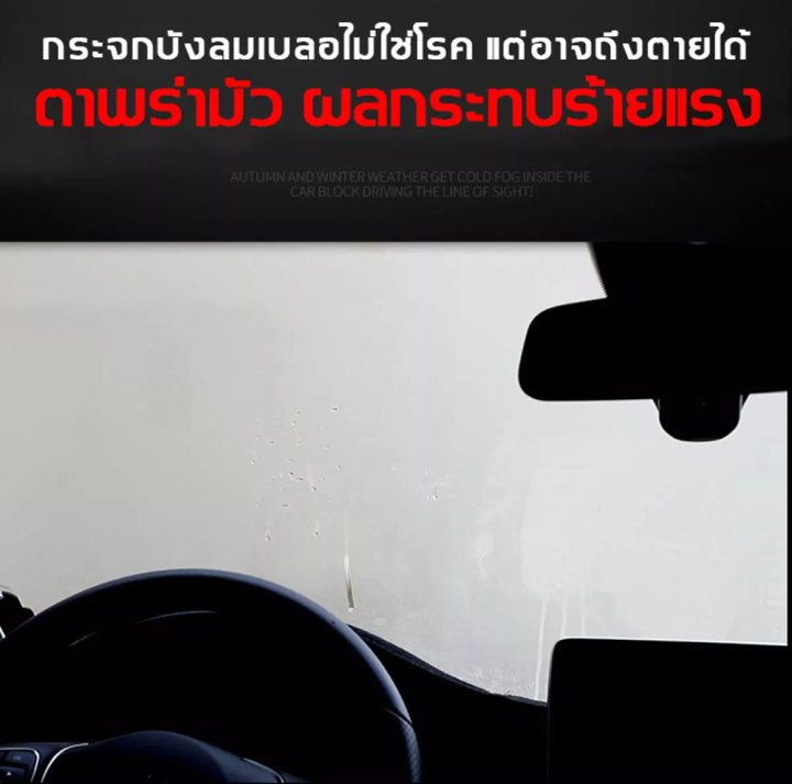 1ขวดใช้ได้3ปี-น้ำยากันฝ้า-น้ำยากันฝ้ากระจก-กันฝ้ากระจกรถ-น้ำยาเคลือบกระจก-น้ำยาเคลือบกระจกรถยนต์-น้ำยาขัดกระจก-เคลือบกระจก-น้ำยากระจกรถยน-เคลือบแก้วแท้-น้ำยาล้างกระจก-ขัดกระจกรถยนต์-ฟิมกระจกรถยนต์-เคล