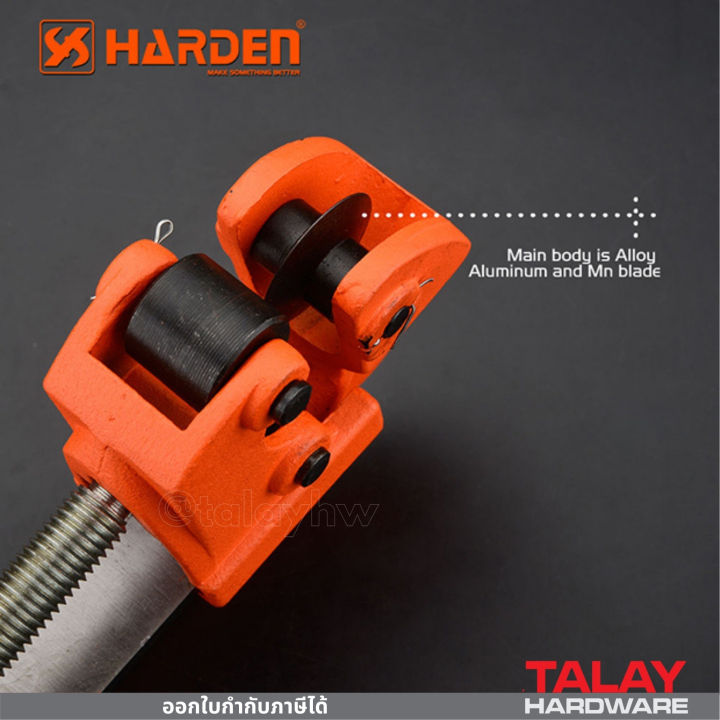 คัตเตอร์ตัดแป๊ป-ตัดท่อประปา-2-harden-pipe-cutter