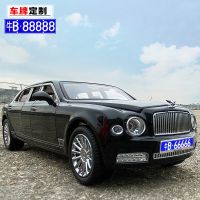 [COD] 1/24 Mulsanne Extended Edition Factory Childrens Decoration