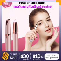 (พร้อมส่ง) เครื่องกันคิ้ว เครื่องกันคิ้วไฟฟ้าอเนกประสงค์ อ่อนโยน ขนาดพกพา ใช้งานง่ายสวยได้ทุกที่ Electric eyebrow protectors แบบใส่ถ่าน